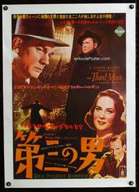 w156 THIRD MAN linen Japanese movie poster R84 Orson Welles, film noir!