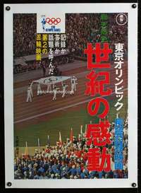 w157 TOKYO OLYMPIAD linen Japanese movie poster '66 Ichikawa, Olympics!