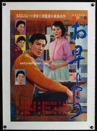w143 GOOD MORNING linen Japanese movie poster '59 Yasujiro Ozu