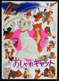 e020 ARISTOCATS Japanese movie poster R85 Walt Disney feline cartoon!