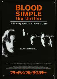 e028 BLOOD SIMPLE Japanese movie poster R99 Coen Brothers film noir!