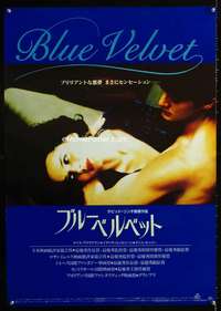 e029 BLUE VELVET Japanese movie poster '86 David Lynch, Rossellini