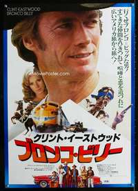 e034 BRONCO BILLY Japanese movie poster '80 cool different image!