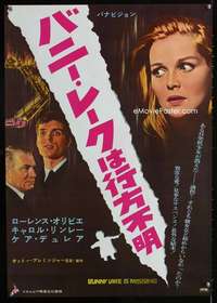 e037 BUNNY LAKE IS MISSING Japanese movie poster '65 Olivier, Lynley