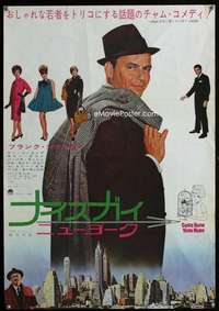 e046 COME BLOW YOUR HORN Japanese movie poster '63 Sinatra, Neil Simon