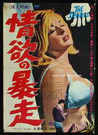 e050 DEFILERS Japanese movie poster '65 super sexy image!