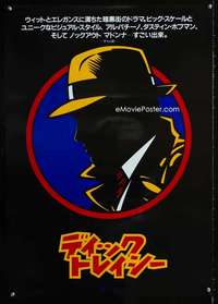 e051 DICK TRACY Japanese movie poster '90 Warren Beatty, cool image!