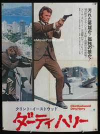 e052 DIRTY HARRY Japanese movie poster '71 Clint Eastwood classic!