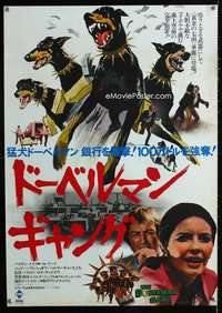 e054 DOBERMAN GANG Japanese movie poster '72 Byron Mabe, Hal Reed