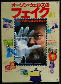 e057 F FOR FAKE Japanese movie poster '76 Orson Welles, fakery!