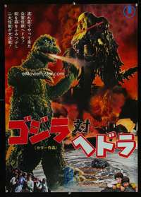 e074 GODZILLA VS THE SMOG MONSTER Japanese movie poster '71 Toho