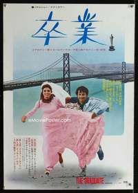 e077 GRADUATE Japanese movie poster R71 Dustin Hoffman, Anne Bancroft