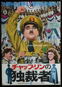 e078 GREAT DICTATOR Japanese movie poster R73 Charlie Chaplin