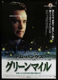 e080 GREEN MILE Japanese movie poster '99 Stephen King, Tom Hanks