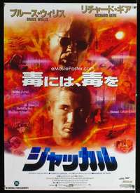 e098 JACKAL Japanese movie poster '97 Bruce Willis, Richard Gere