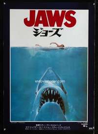 e099 JAWS Japanese movie poster '75 Steven Spielberg classic shark!