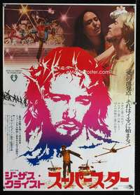 e100 JESUS CHRIST SUPERSTAR Japanese movie poster '73 Webber, musical!