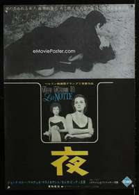 e110 LA NOTTE Japanese movie poster '61 Antonioni, Jeanne Moreau