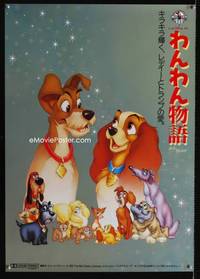 e111 LADY & THE TRAMP Japanese R1988 Walt Disney romantic canine dog classic cartoon!