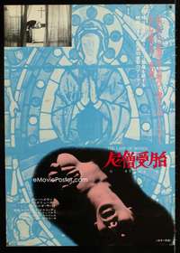 e112 LADY OF MONZA Japanese movie poster '69 her other love is God!