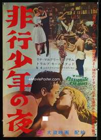 e117 LINE Japanese movie poster '61 Reinhardt, Passionate Demons!