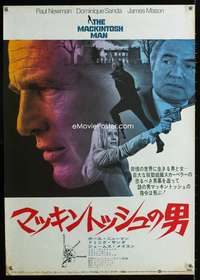 e121 MACKINTOSH MAN Japanese movie poster '73 Paul Newman, John Huston