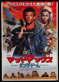 e122 MAD MAX BEYOND THUNDERDOME Japanese movie poster '85 Mel Gibson