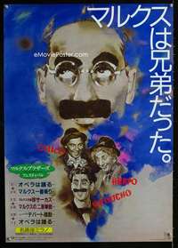 e124 MARX BROTHERS FESTIVAL Japanese movie poster '85 Akira Mouri art!