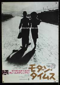 e127 MODERN TIMES Japanese movie poster R72 classic Charlie Chaplin!