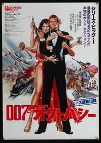 e132 OCTOPUSSY Japanese movie poster '83 Roger Moore as James Bond!