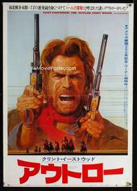 e134 OUTLAW JOSEY WALES Japanese movie poster '76 Clint Eastwood