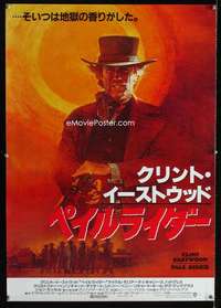 e135 PALE RIDER Japanese movie poster '85 great Grove art of Eastwood!