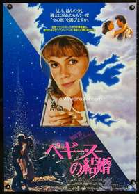 e136 PEGGY SUE GOT MARRIED Japanese movie poster '86 Kathleen Turner