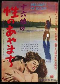 e144 PRELUDE TO ECSTASY Japanese movie poster '62Finnish sex triangle!