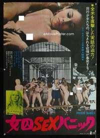 e146 PRISON BABIES Japanese movie poster '76 not based on reality!
