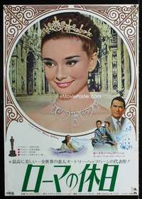 e160 ROMAN HOLIDAY Japanese movie poster R70 Audrey Hepburn, Greg Peck