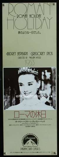 e010 ROMAN HOLIDAY Japanese 10x28 R1985 different close up of beautiful Princess Audrey Hepburn!