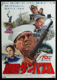 e162 SAND PEBBLES Japanese movie poster '67 sailor Steve McQueen!
