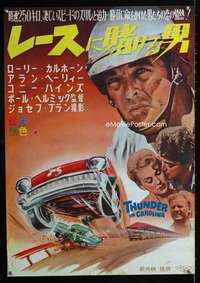 e176 THUNDER IN CAROLINA Japanese movie poster '60 stock car racing!