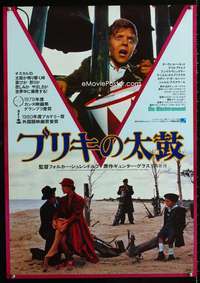 e178 TIN DRUM Japanese movie poster '80 Volker Schlondorff, anti-war!