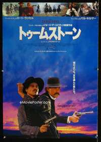 e180 TOMBSTONE photo Japanese movie poster '93 Kurt Russell, Kilmer