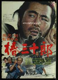 e163 SANJURO Japanese movie poster R69 Akira Kurosawa, Toshiro Mifune