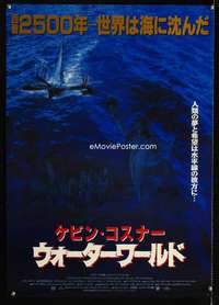 e188 WATERWORLD Japanese movie poster '95 cool different image!