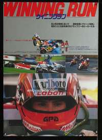 e192 WINNING RUN Japanese movie poster '83 car & motorcycle racing!