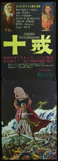 y370 TEN COMMANDMENTS Japanese 2p movie poster R67 Heston, DeMille