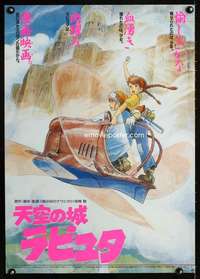 y416 CASTLE IN THE SKY Japanese movie poster '86 Hayao Miyazaki