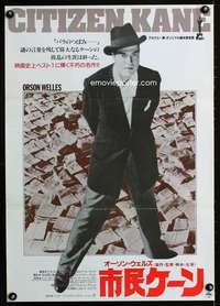 y420 CITIZEN KANE Japanese movie poster R86 Orson Welles classic!