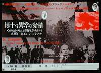 y379 DR STRANGELOVE Japanese 14x20 movie poster R69 Stanley Kubrick