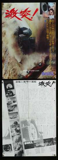 y380 DUEL Japanese 14x20 movie poster '72 Steven Spielberg, Weaver