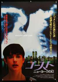 y446 GHOST Japanese movie poster '90 Patrick Swayze, Demi Moore